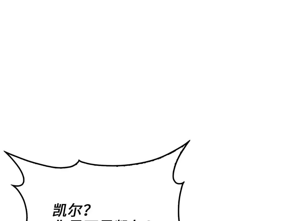 第165话 精灵族的没落 第92页