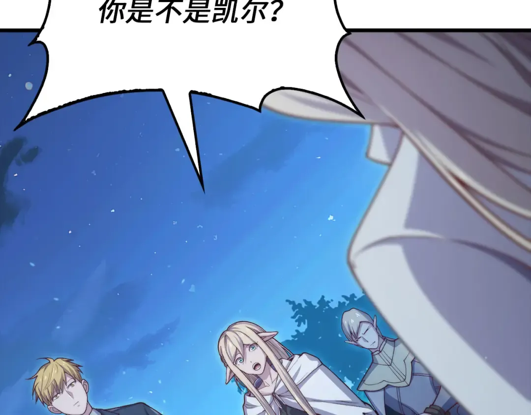 第165话 精灵族的没落 第93页