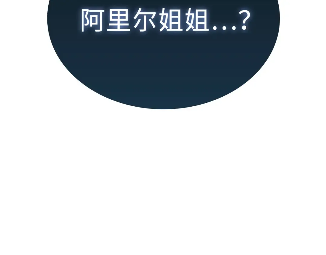 第165话 精灵族的没落 第102页