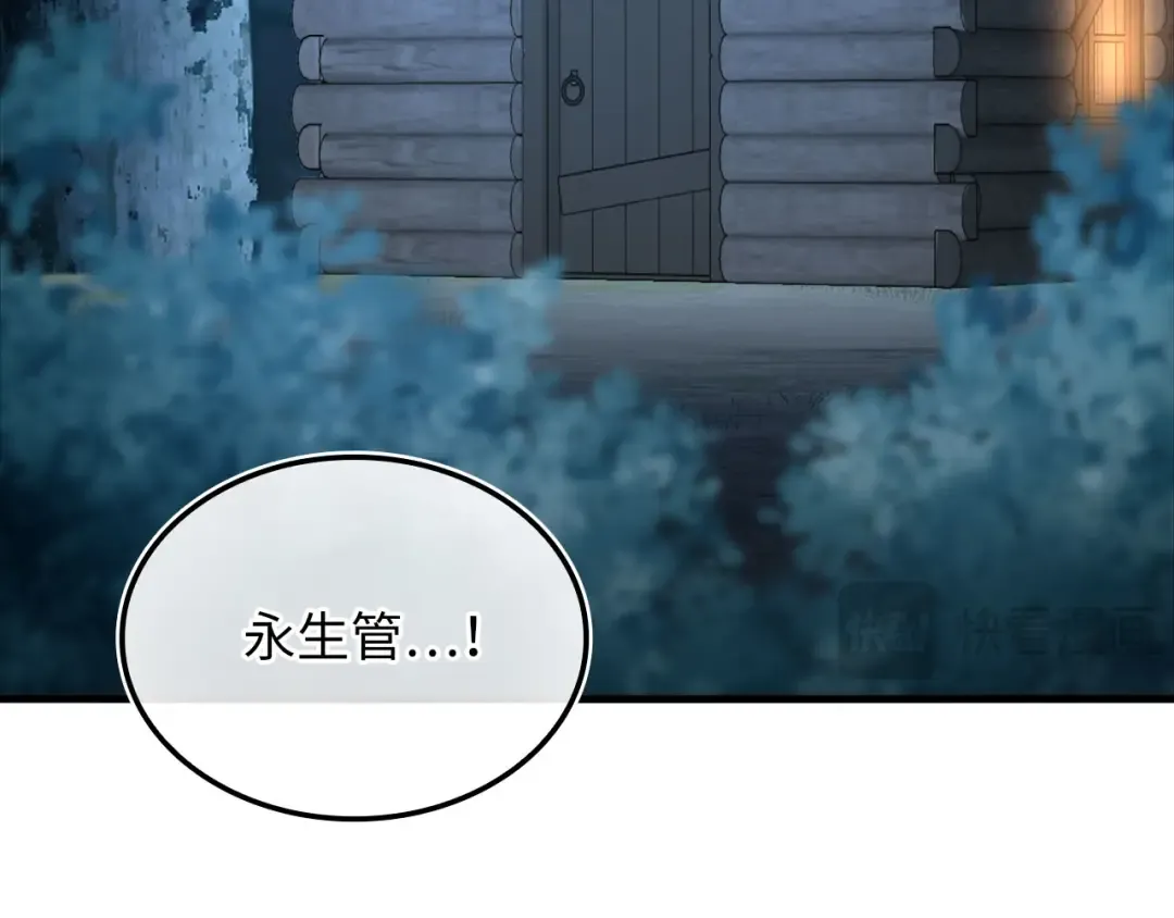 第165话 精灵族的没落 第106页