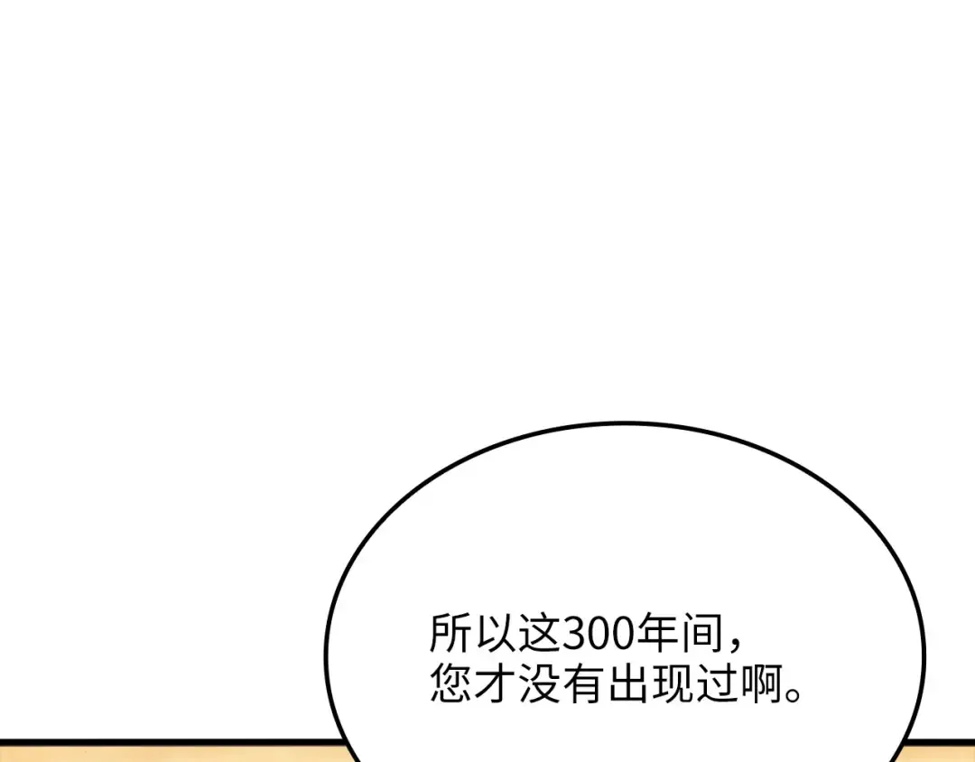 第165话 精灵族的没落 第107页