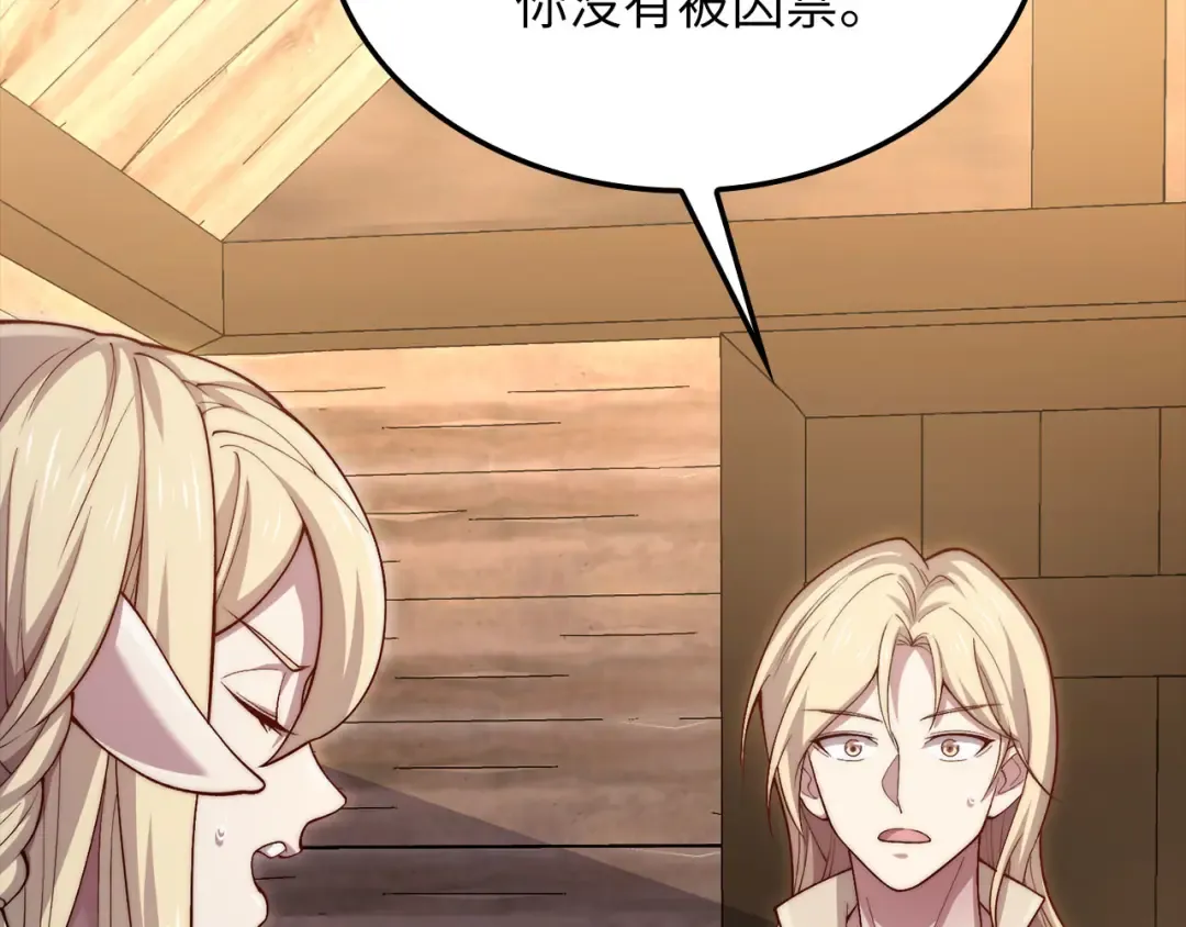第165话 精灵族的没落 第111页