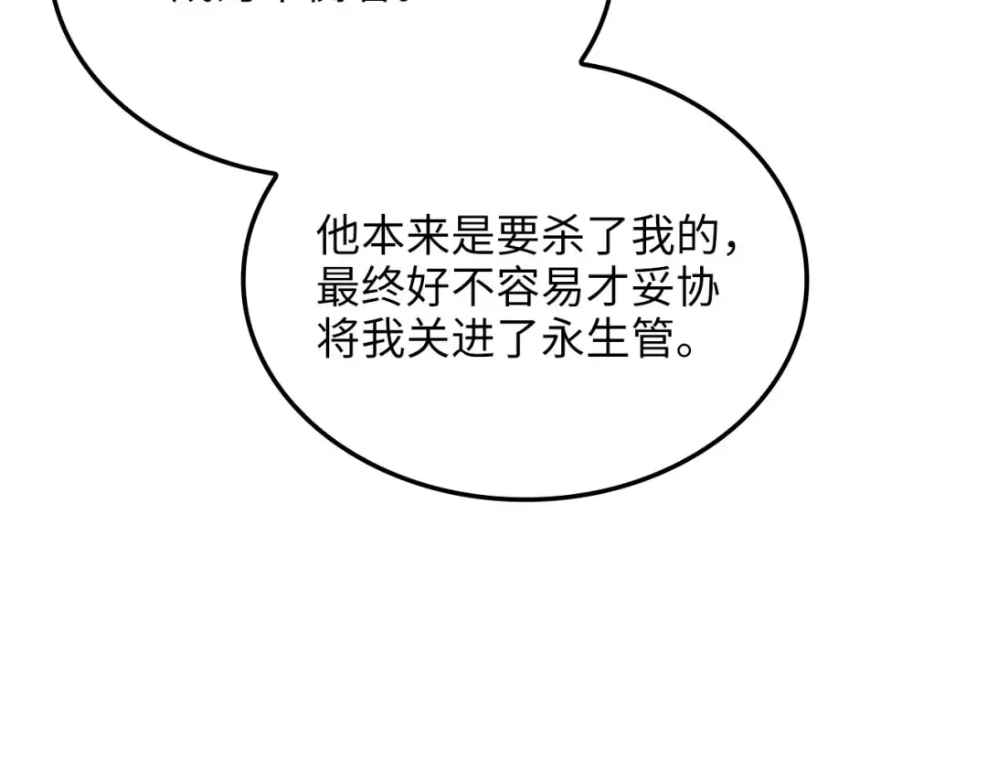 第165话 精灵族的没落 第113页