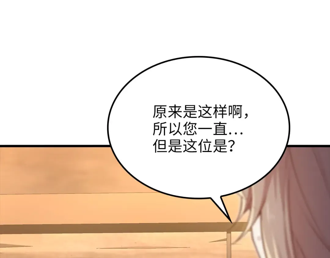第165话 精灵族的没落 第114页