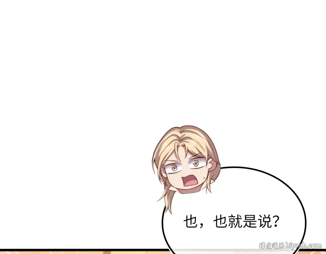 第165话 精灵族的没落 第120页