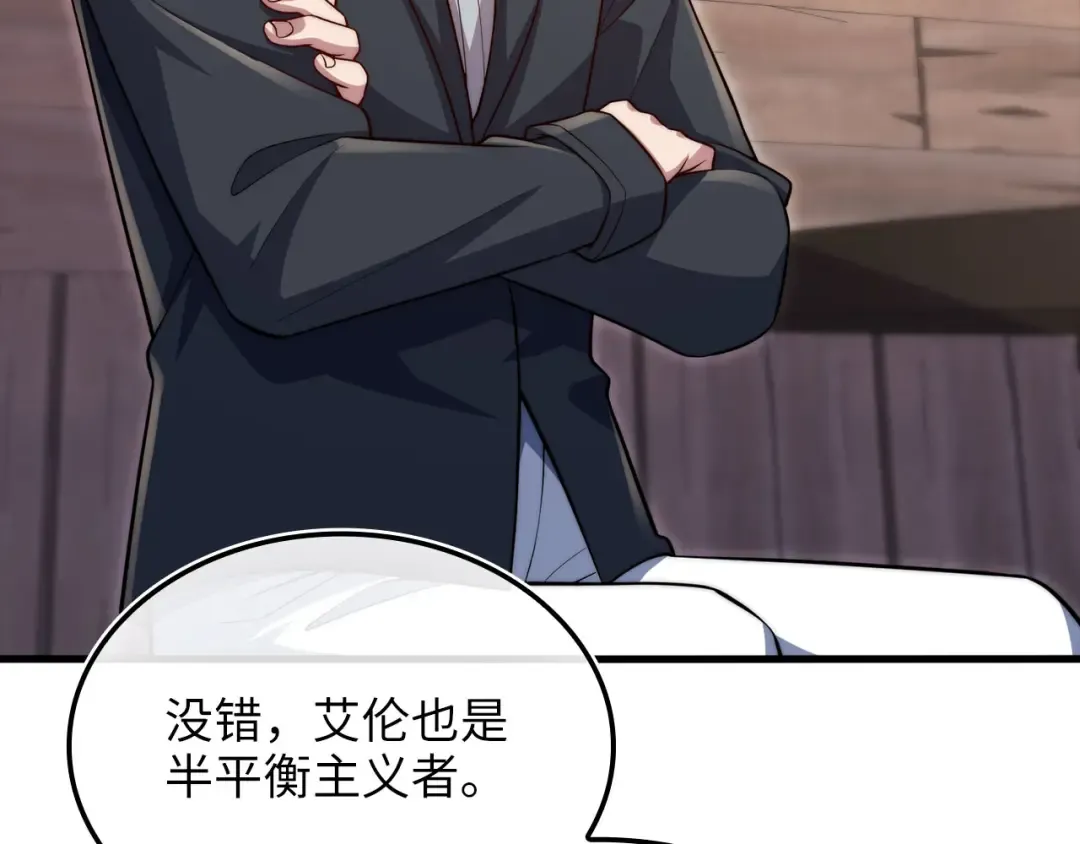第165话 精灵族的没落 第122页