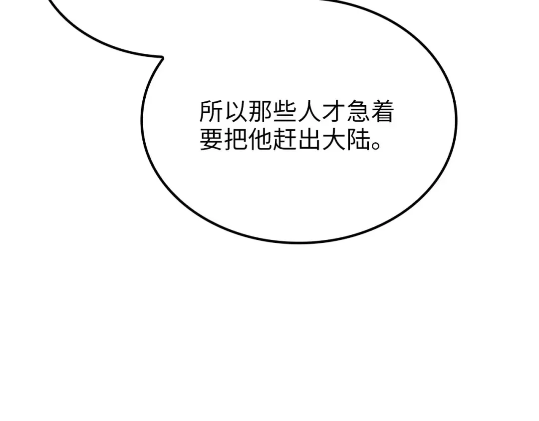 第165话 精灵族的没落 第123页