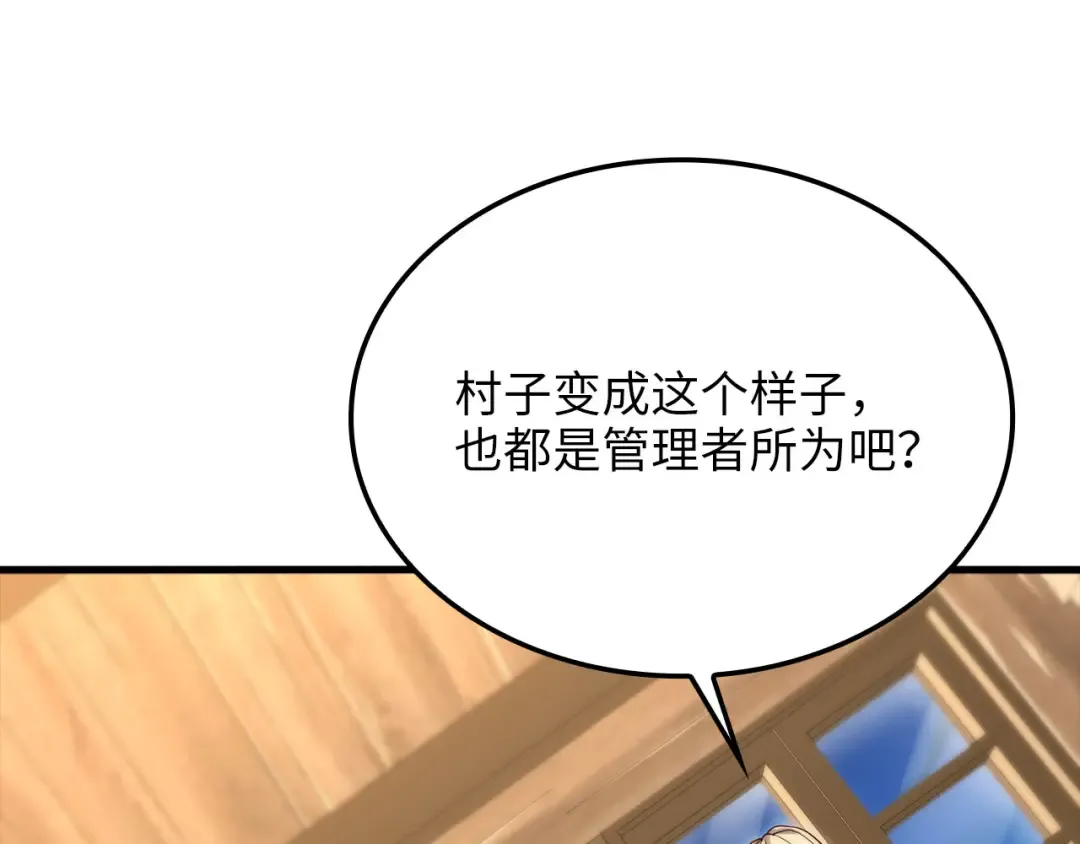 第165话 精灵族的没落 第124页