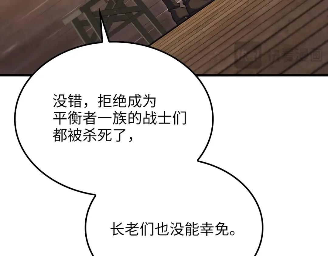 第165话 精灵族的没落 第126页