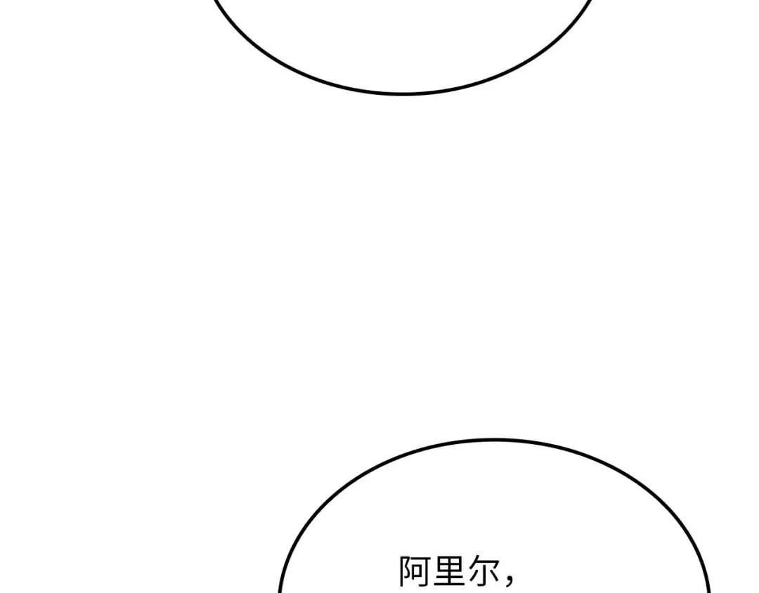 第165话 精灵族的没落 第127页