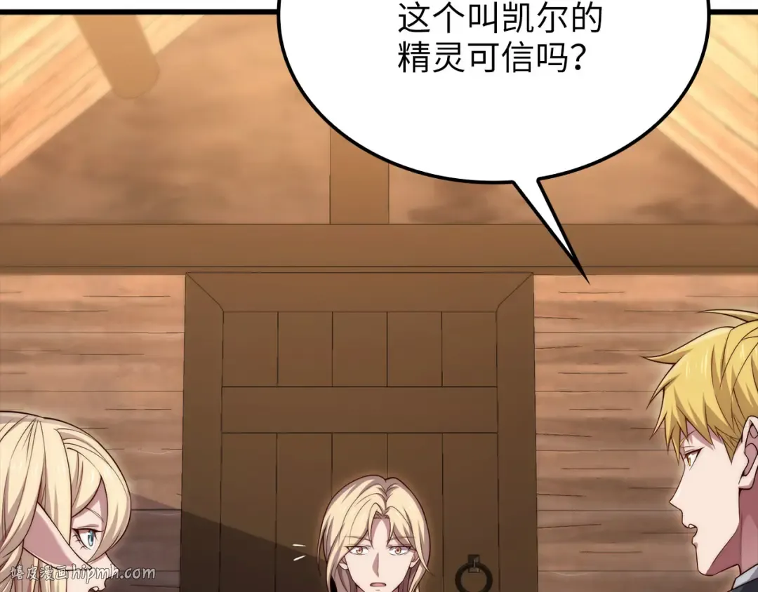 第165话 精灵族的没落 第128页