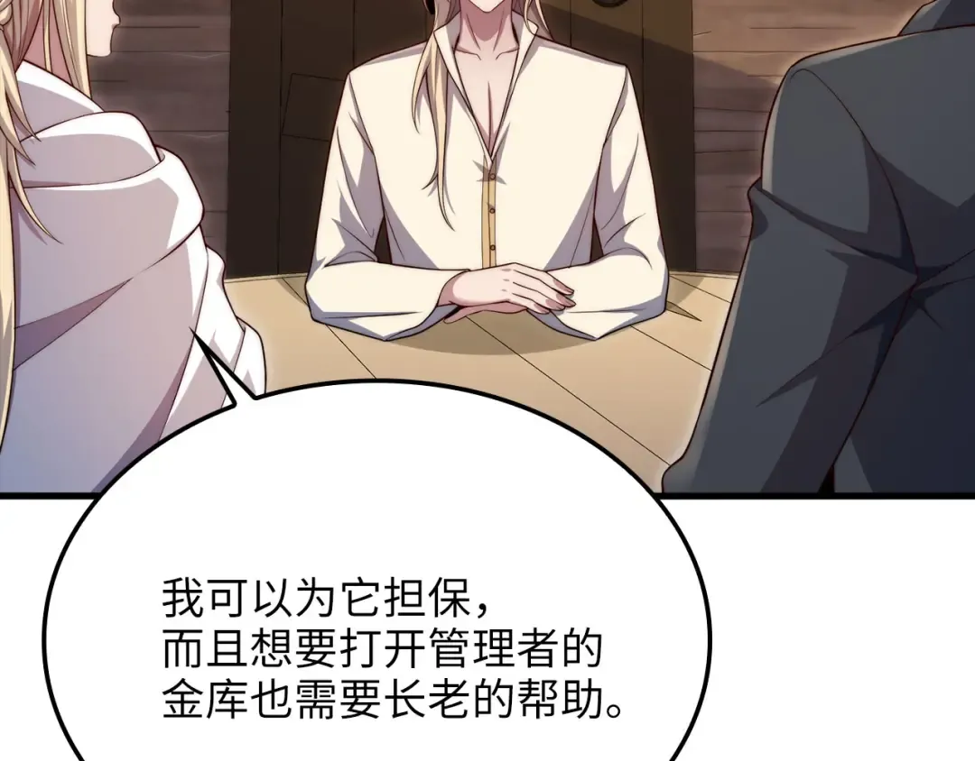 第165话 精灵族的没落 第129页