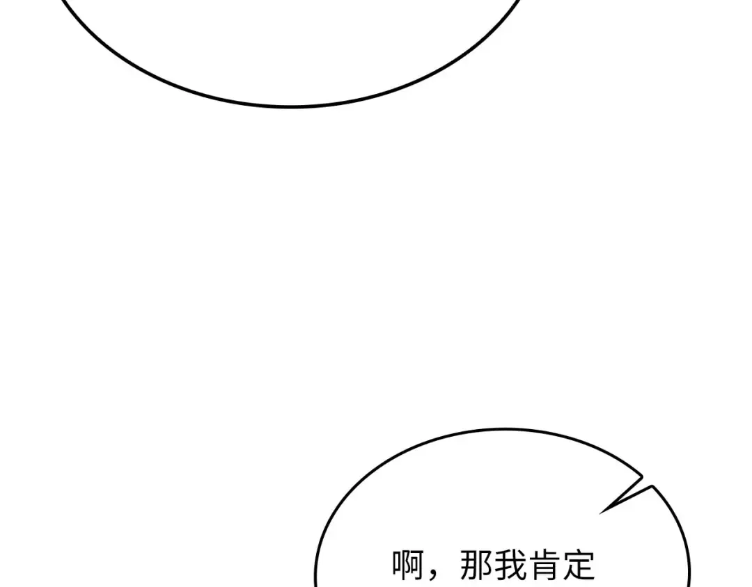 第165话 精灵族的没落 第130页