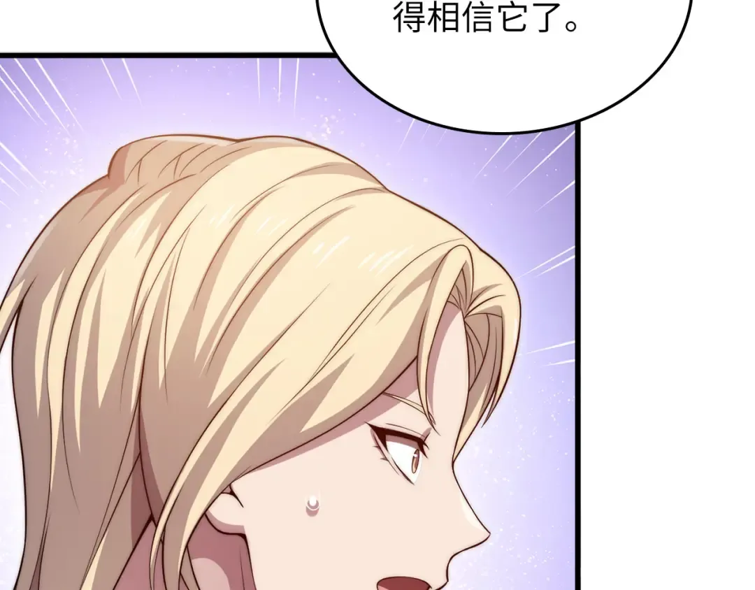 第165话 精灵族的没落 第131页