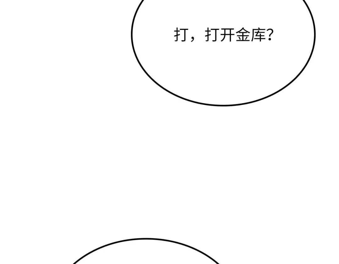 第165话 精灵族的没落 第133页