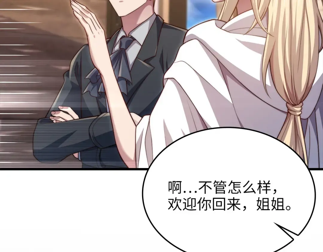 第165话 精灵族的没落 第135页