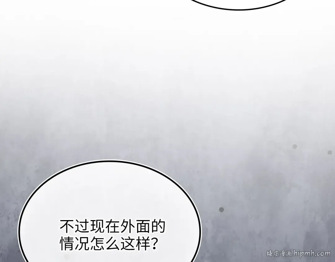 第165话 精灵族的没落 第136页