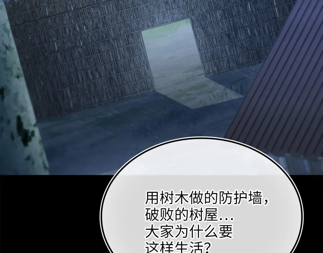 第165话 精灵族的没落 第138页