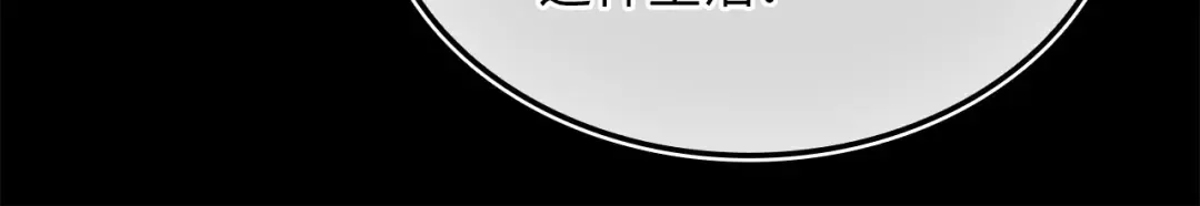 第165话 精灵族的没落 第139页