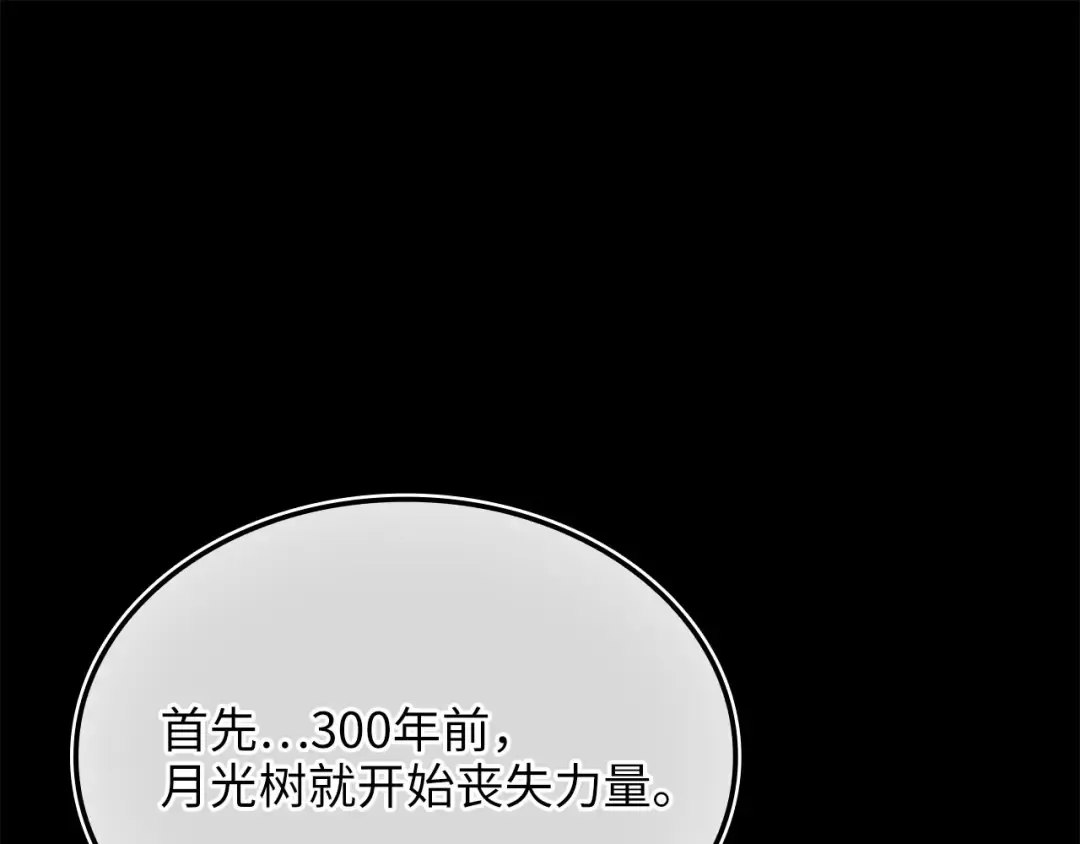 第165话 精灵族的没落 第140页
