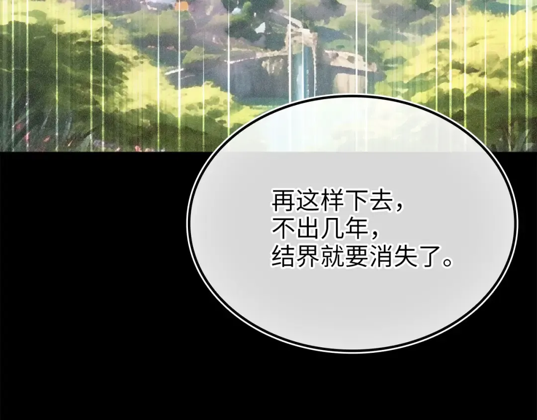 第165话 精灵族的没落 第143页