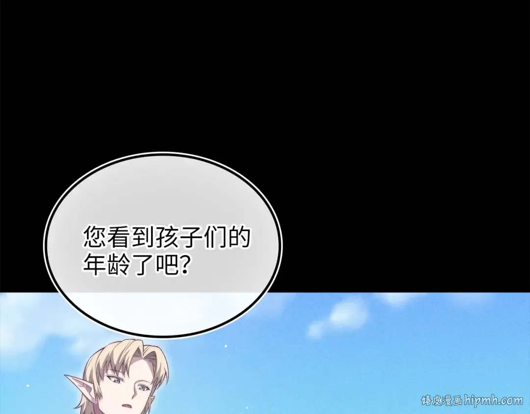 第165话 精灵族的没落 第144页