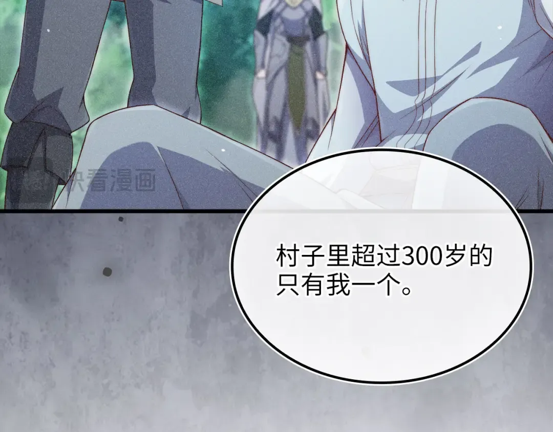 第165话 精灵族的没落 第146页