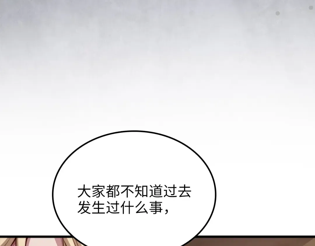 第165话 精灵族的没落 第147页