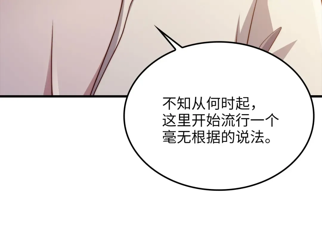 第165话 精灵族的没落 第149页