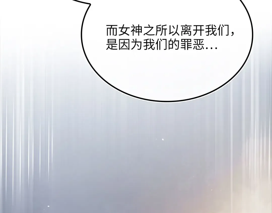 第165话 精灵族的没落 第151页