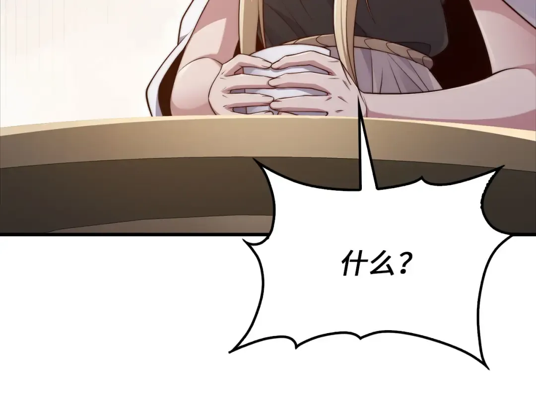 第165话 精灵族的没落 第153页