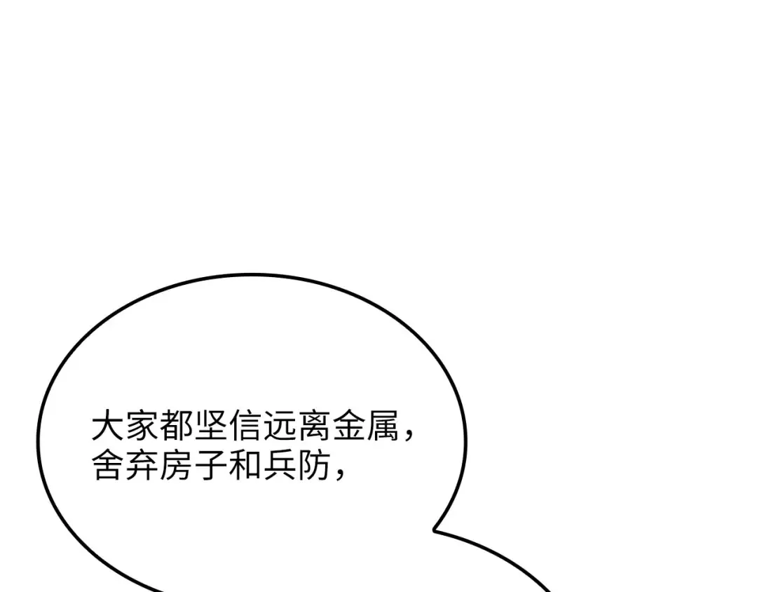 第165话 精灵族的没落 第154页