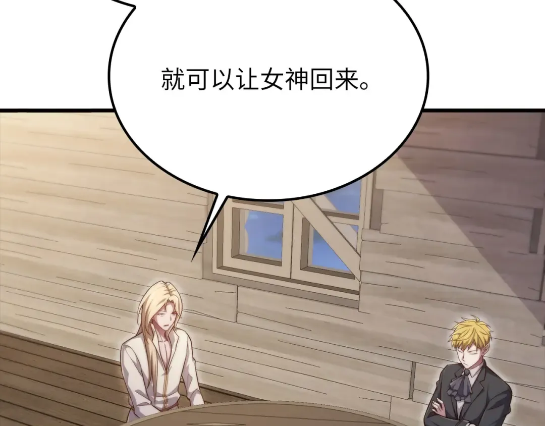 第165话 精灵族的没落 第155页