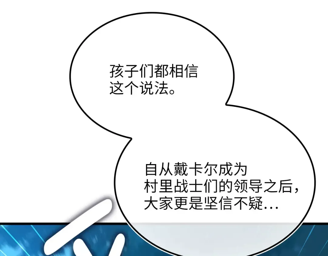 第165话 精灵族的没落 第158页