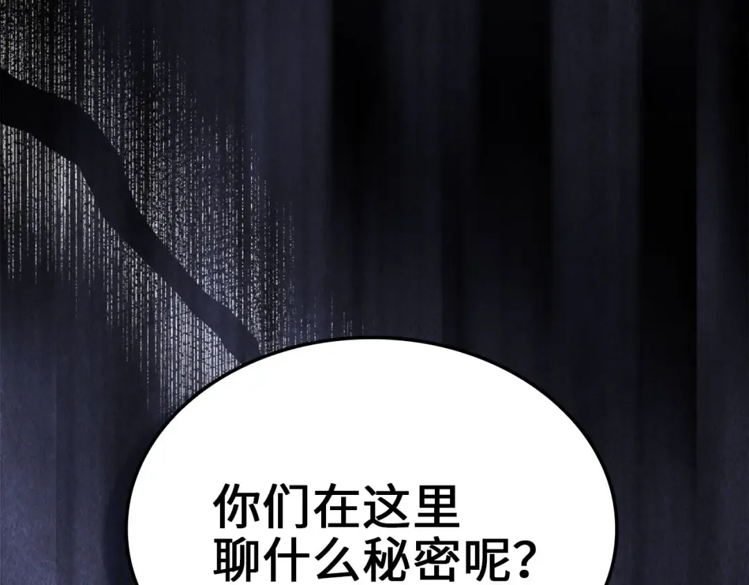 第165话 精灵族的没落 第164页