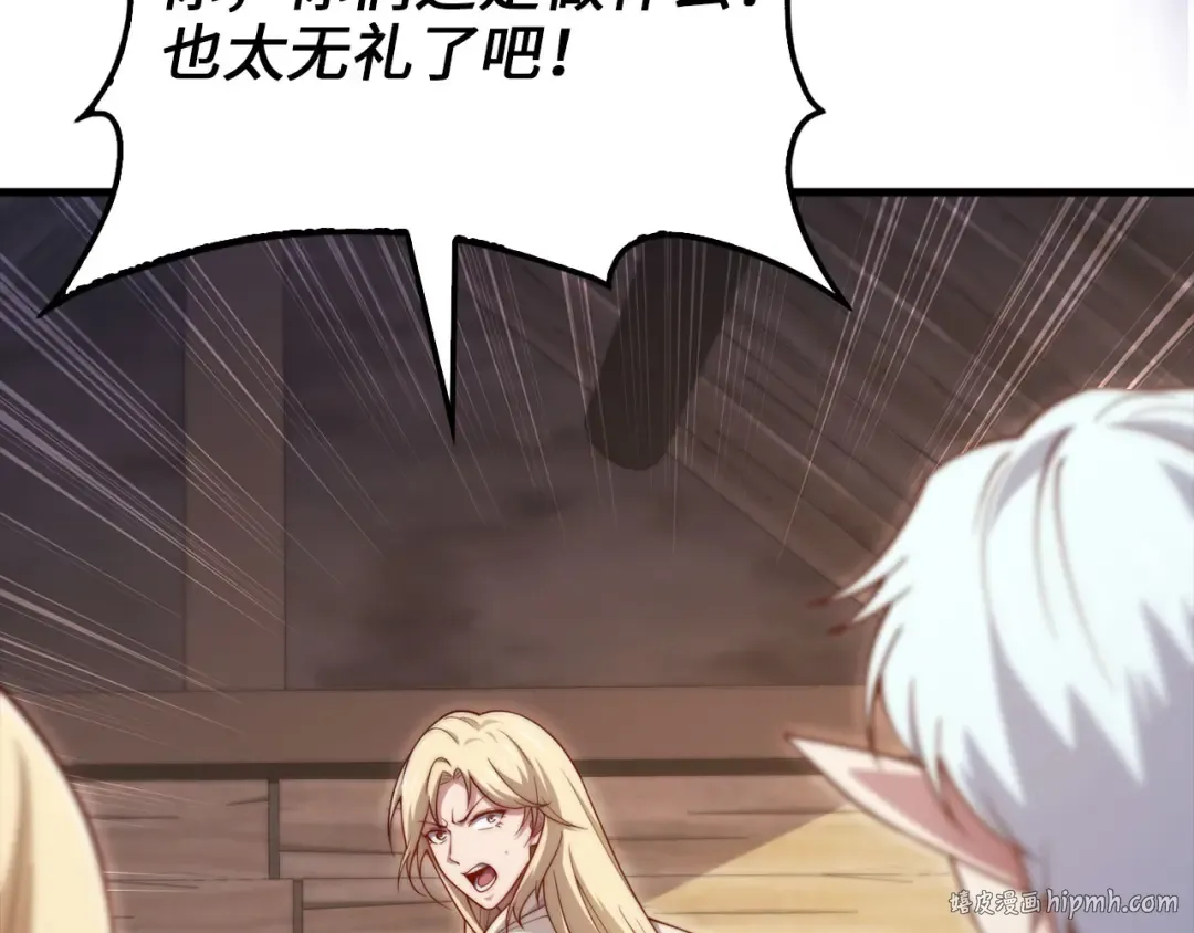 第165话 精灵族的没落 第168页