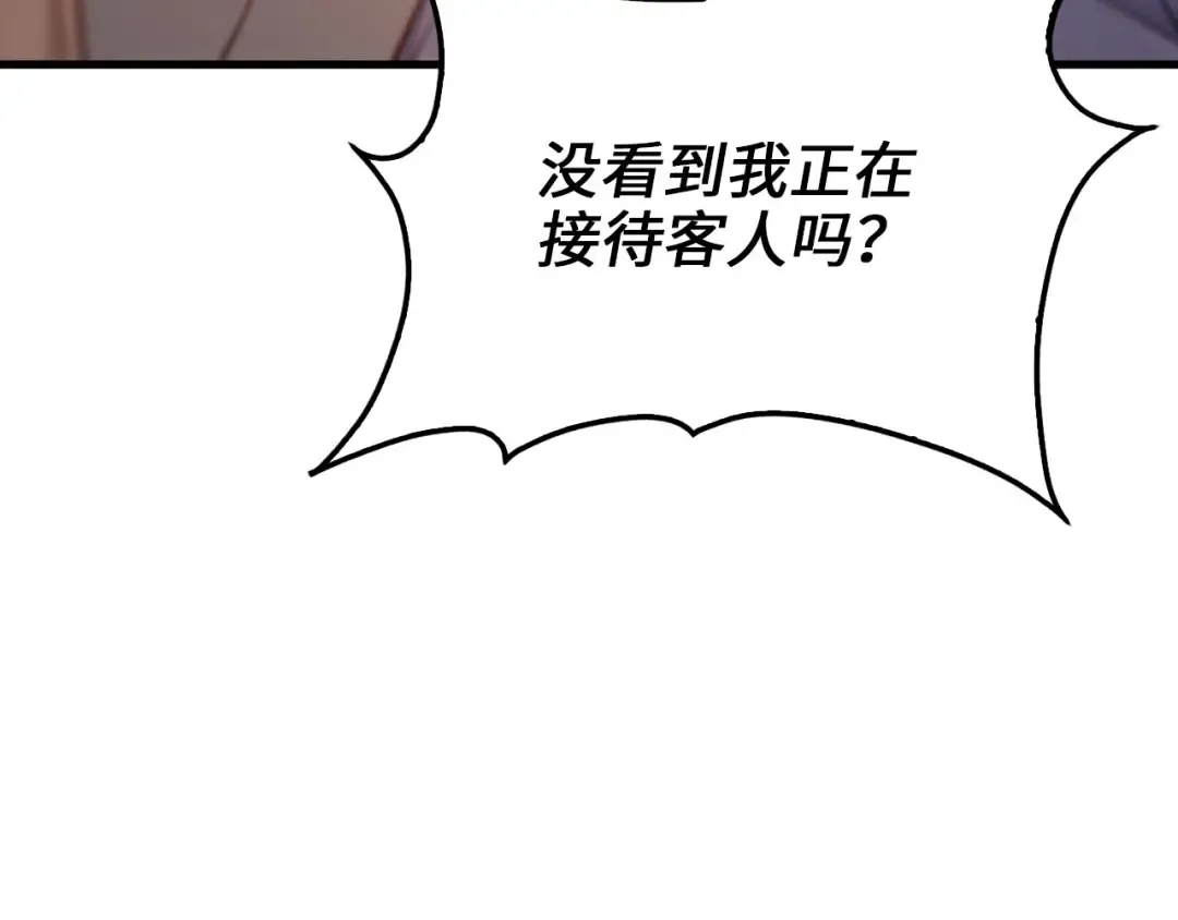 第165话 精灵族的没落 第170页