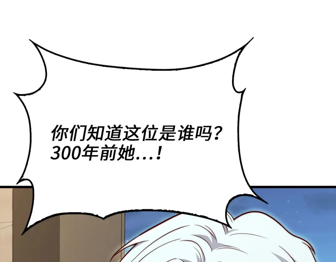 第165话 精灵族的没落 第171页