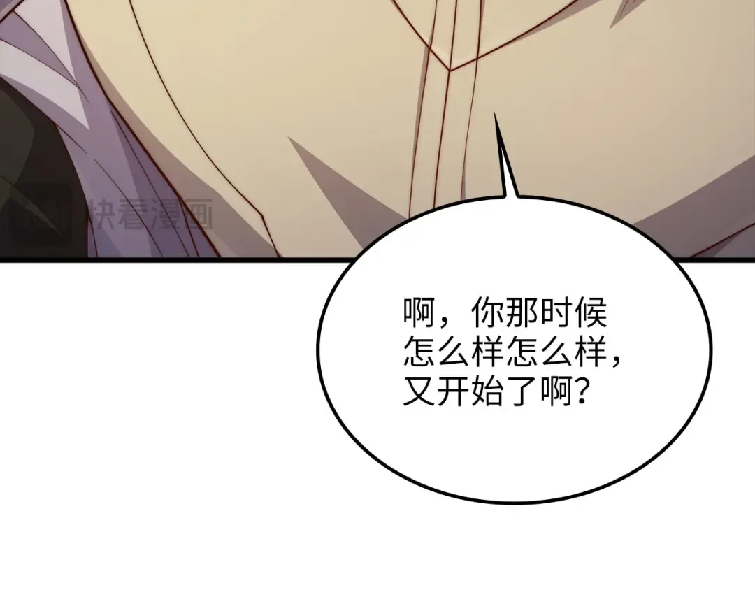 第165话 精灵族的没落 第173页