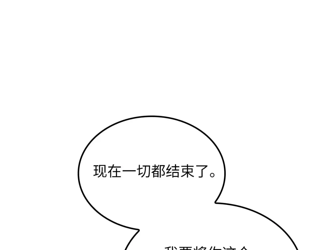 第165话 精灵族的没落 第174页