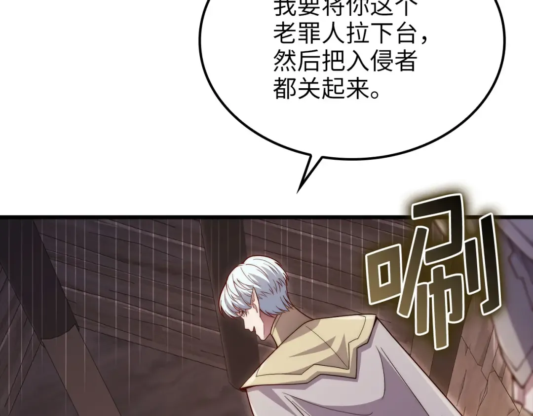 第165话 精灵族的没落 第175页