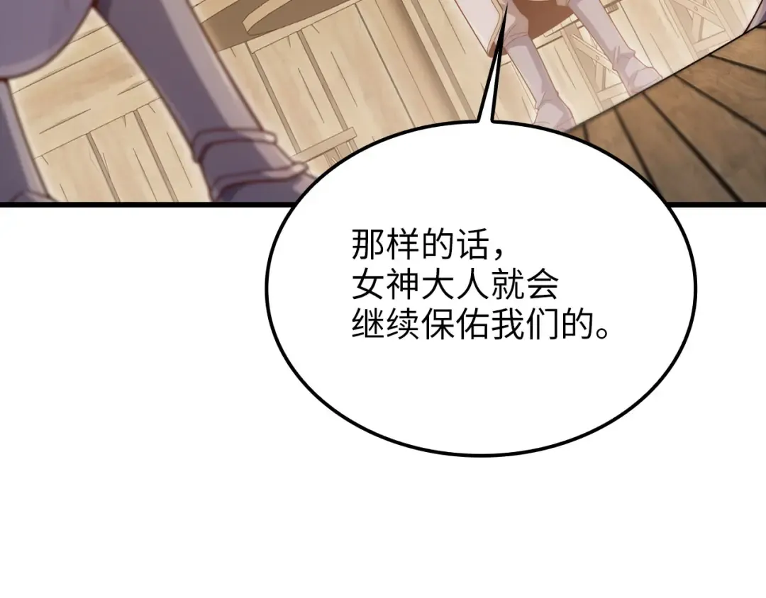 第165话 精灵族的没落 第177页