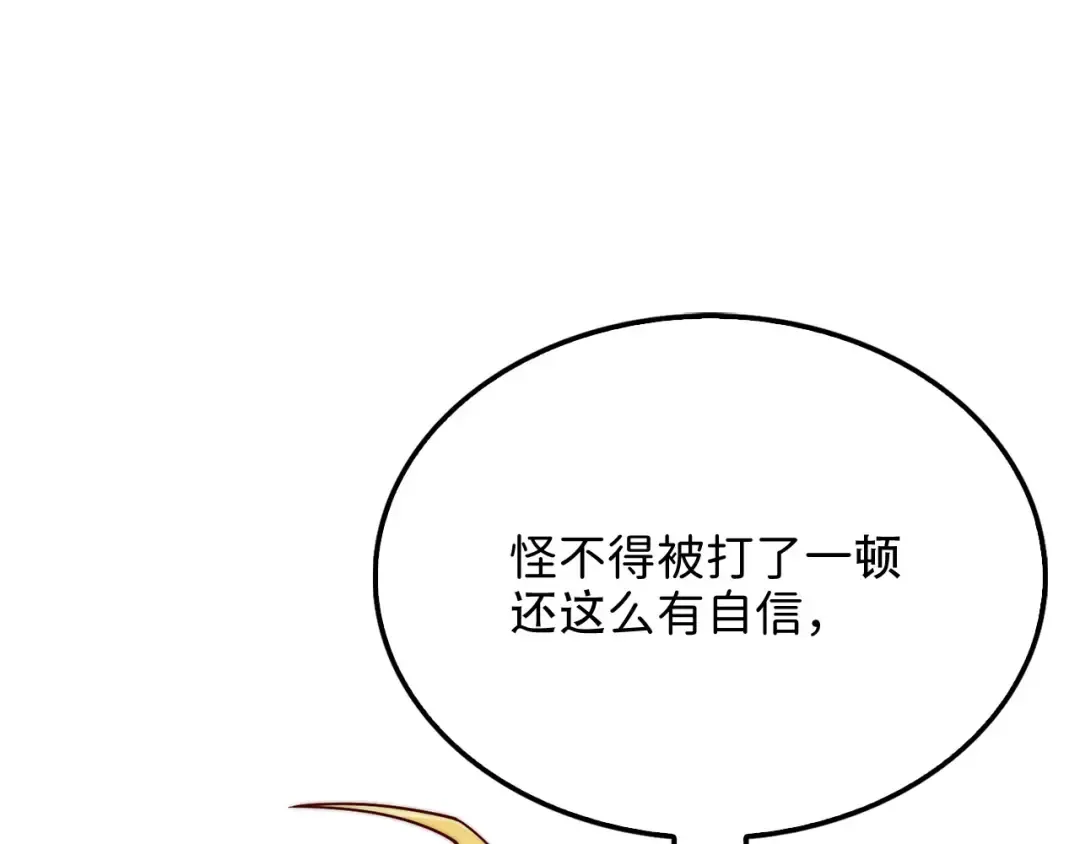 第165话 精灵族的没落 第178页