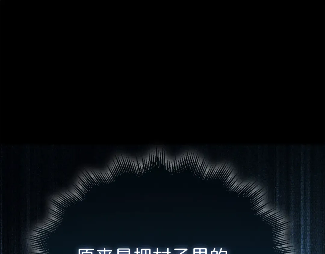 第165话 精灵族的没落 第181页