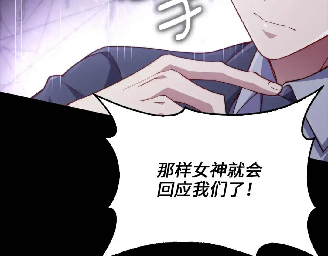 第165话 精灵族的没落 第188页
