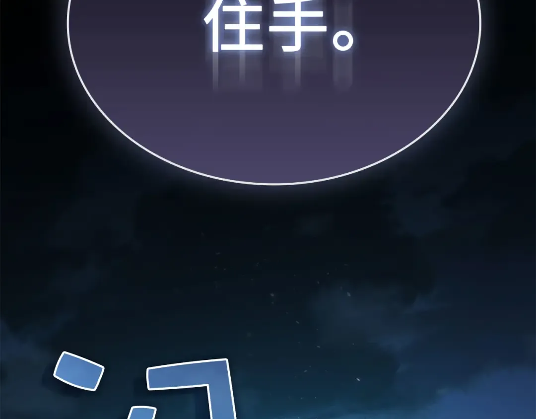 第165话 精灵族的没落 第190页
