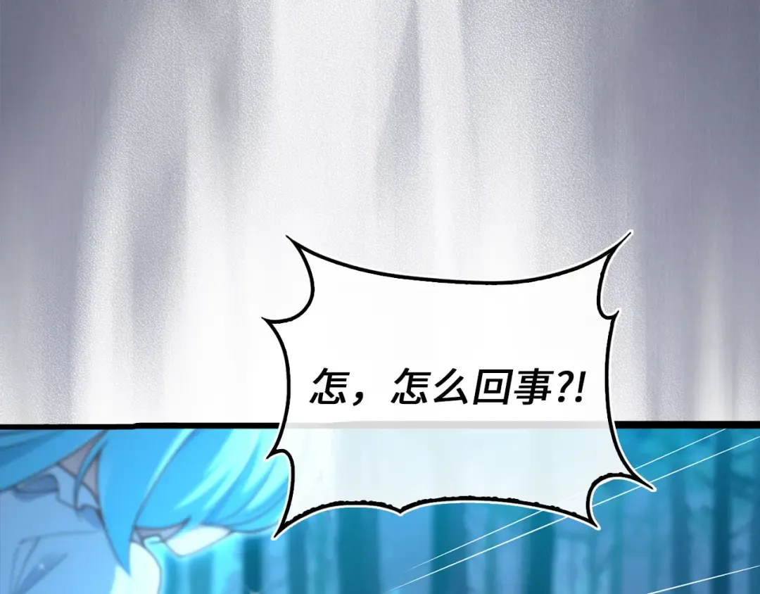 第165话 精灵族的没落 第194页