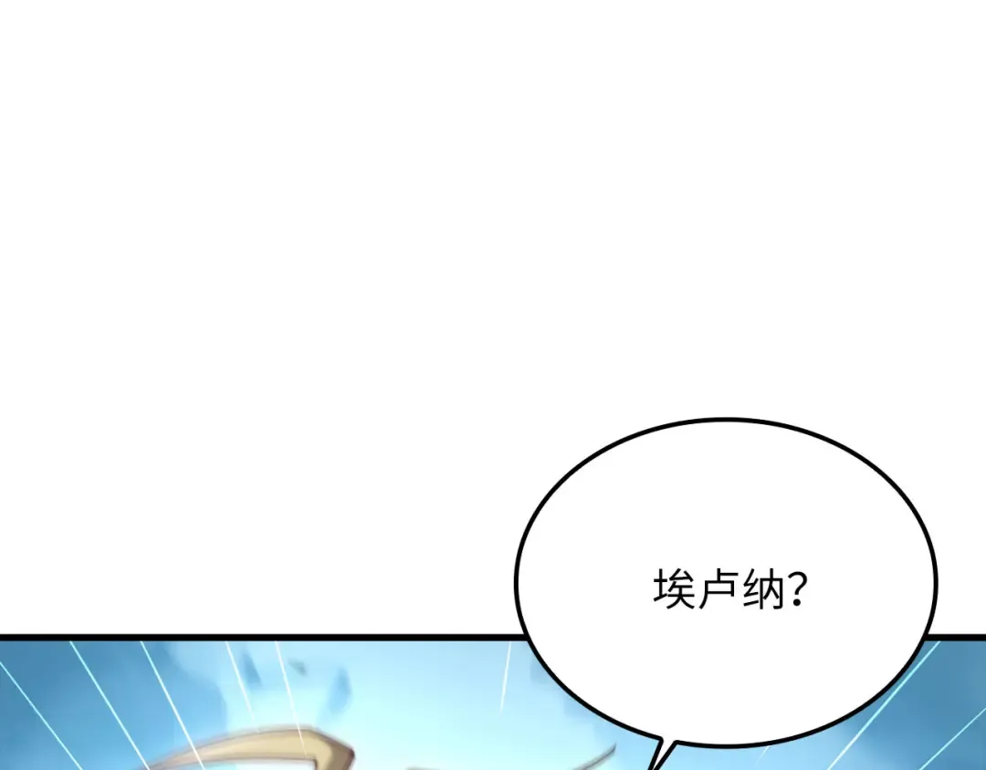 第165话 精灵族的没落 第202页