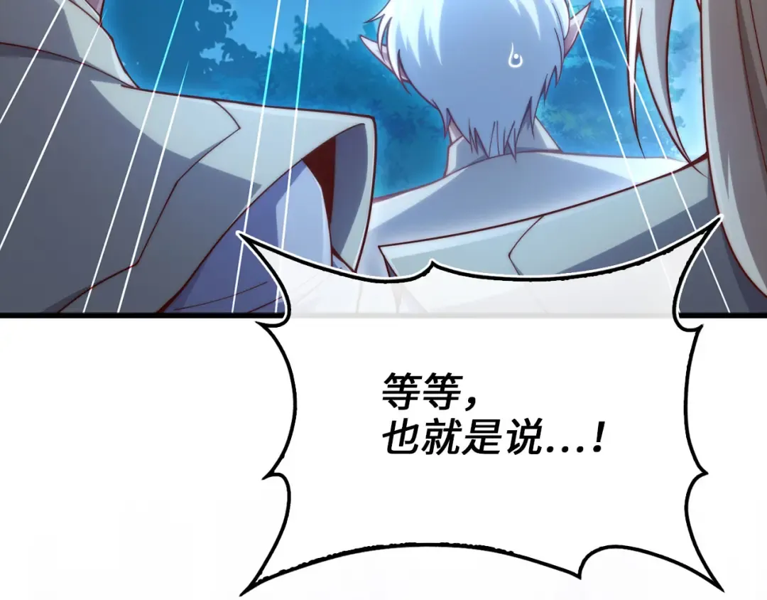 第165话 精灵族的没落 第207页