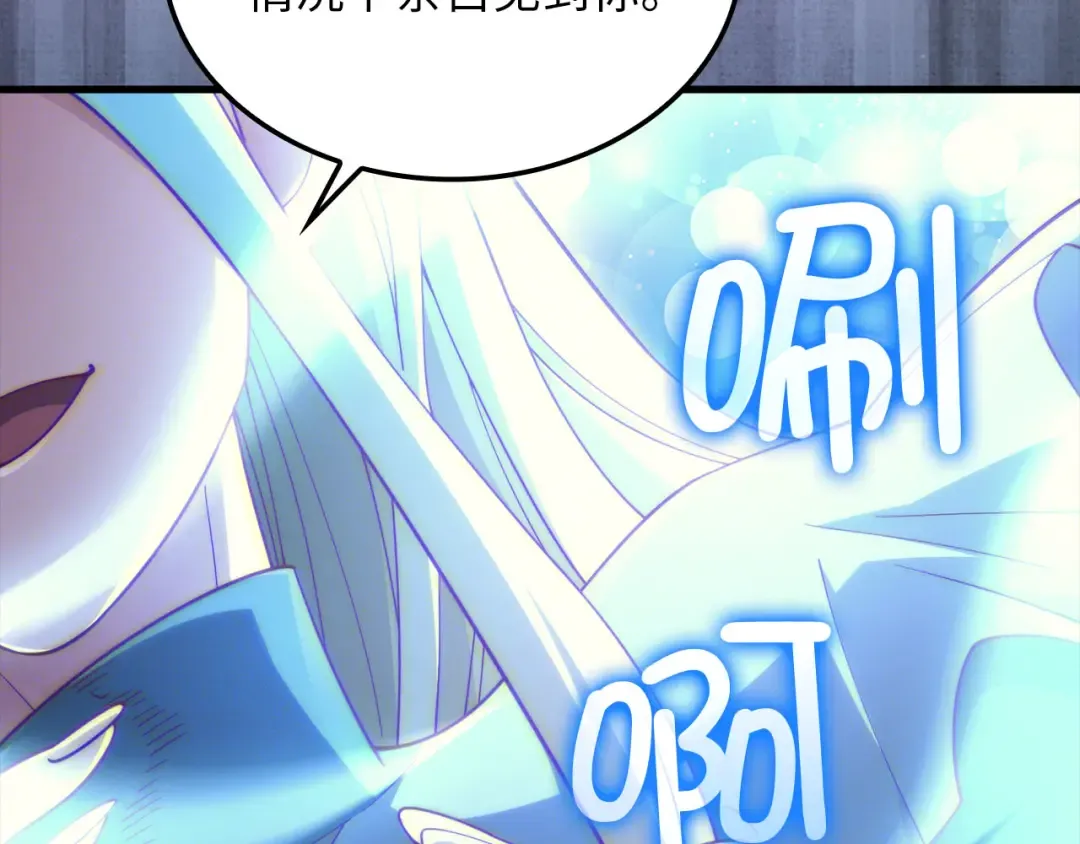 第165话 精灵族的没落 第209页